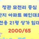 해광공인중개사사무소 이미지