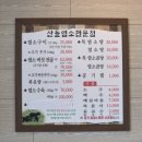 산들염소농장 네이버블로그