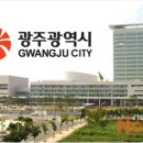 광주시청 이미지