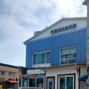 횡계고려의원 이미지