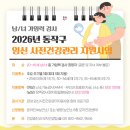 여성 HPV(인유두종바이러스) 검사비 지원 안내 ｜ 2026 임신 사전건강관리 지원사업