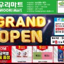 우리마트천곡점