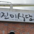 오가네진미식당