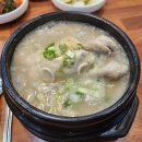 본삼계탕 - 동해시 갯목길 3 | 본삼계탕