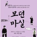 모던여행 이미지