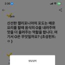 신한농장 네이버블로그