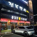 정일품두손두부 | [내돈내먹]🍚대전 만년동 손두부 맛집: 정일품두손두부 100%솔직후기(대전현지인맛집추천)