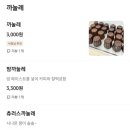 사월과자점 이미지