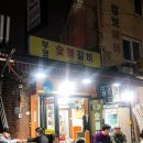부영숯불돼지갈비 이미지