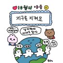 (주)남양자원 | [카카오메이커스] 새가버치 우유팩 멸균팩 수거 신청 후기 &amp; 리워드