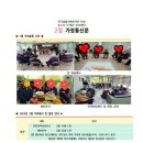 효누리주간보호센터 이미지