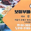 보미식당 이미지