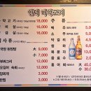 인덕마약고기 이미지