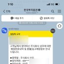주식회사 성우 | [공모주] 주식회사 성우 공모주 균등배정 2주 확정 후기