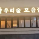 우리술모음집 네이버블로그