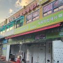 남문한우숯불곱창 이미지