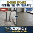 원천동 행정복지센터 다목적실 _영통구 | 수원 영통 상가 배관 마감: 에이콘 냉온수 배관 바닥 숨김 및 메꾸라 미장 작업