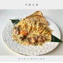 가림소담