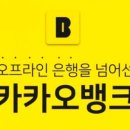 카카오이니시스
