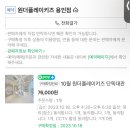 원더플레이키즈 용인점 이미지