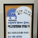 향기로운 석고방향제 채색 클래스 B | 대구 서구 평생학습센터 출강 후기｜차량 석고방향제 만들기 원데이클래스