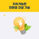이솔환경자원 이미지