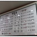 동대식당 이미지