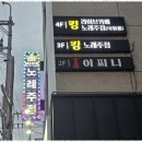 킹노래타운 네이버블로그