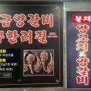 불패양꼬치 이미지