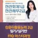 로얄컴퓨터학원