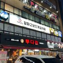 알파고보드카페 | 신도림 놀거리 알파고 보드게임카페 신도림점 후기