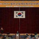 사)경남지체장애인연합회함안군지회 이미지