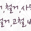 CU 북아현능안점 이미지