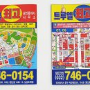 알짜배기공인중개사사무소 이미지