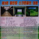 홀인원 스크린 골프 이미지