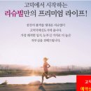 고덕 리슈빌아파트 분양상담직원모집 이미지