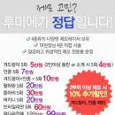 루미에의원 이미지