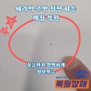 (주)대원크리닝 인천지점 | 세라믹 주방 상판 파손 깨짐 복원 , 실금까지 완벽하게 원상복구