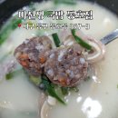 지하철 각산역 | 각산역 밥집 마선생 국밥 동호점 태진각산온천 인근 맛집