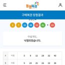 로또랑붕어빵 이미지
