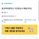 숭의여자중학교 이미지