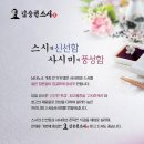 김승현스시 - 성동구 왕십리로 331 | 김승현스시