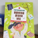 한우리 동물병원 이미지