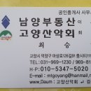 최승열 회장 부동산 업무사무실 이전안내입니다 이미지