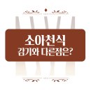 위드유이비인후과의원 이미지