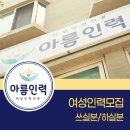 아름인력 이미지