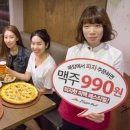 피맥 이미지