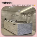 아벨(A bel)헤어 | 아벨테라피 너무 좋아서 120분으로 연장할 뻔 대전마사지 대전커플마사지 추천 리뷰