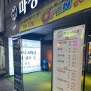 마성의족발 네이버블로그