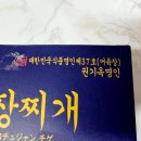 명인고추장 네이버블로그
